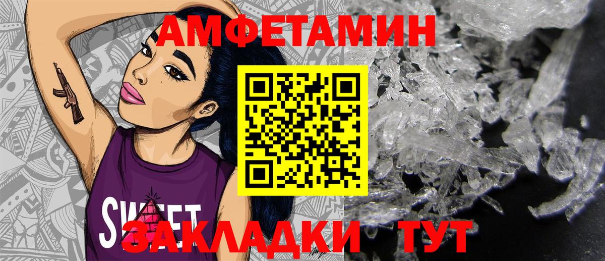 Амфетамин 98% Кисловодск