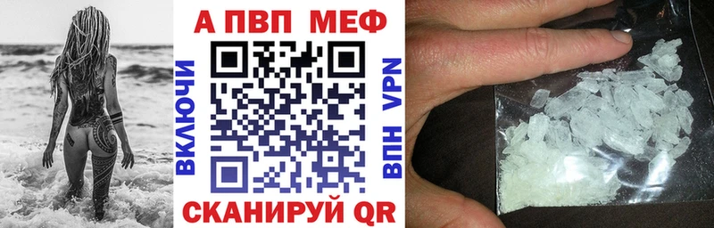 А ПВП мука купить Кисловодск