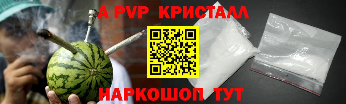 A-PVP мука Кисловодск