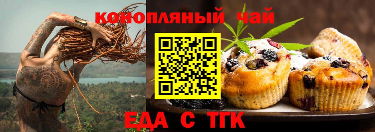 Cannafood марихуана  Вход с VPN  Кисловодск 
