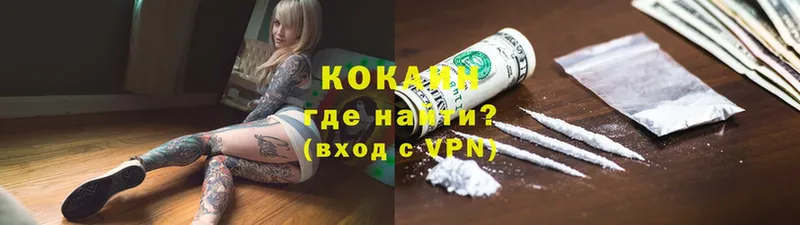 COCAIN Боливия Кисловодск