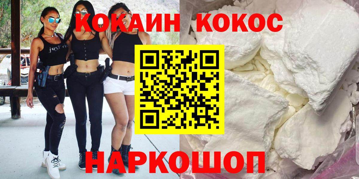 КОКАИН Эквадор Кисловодск