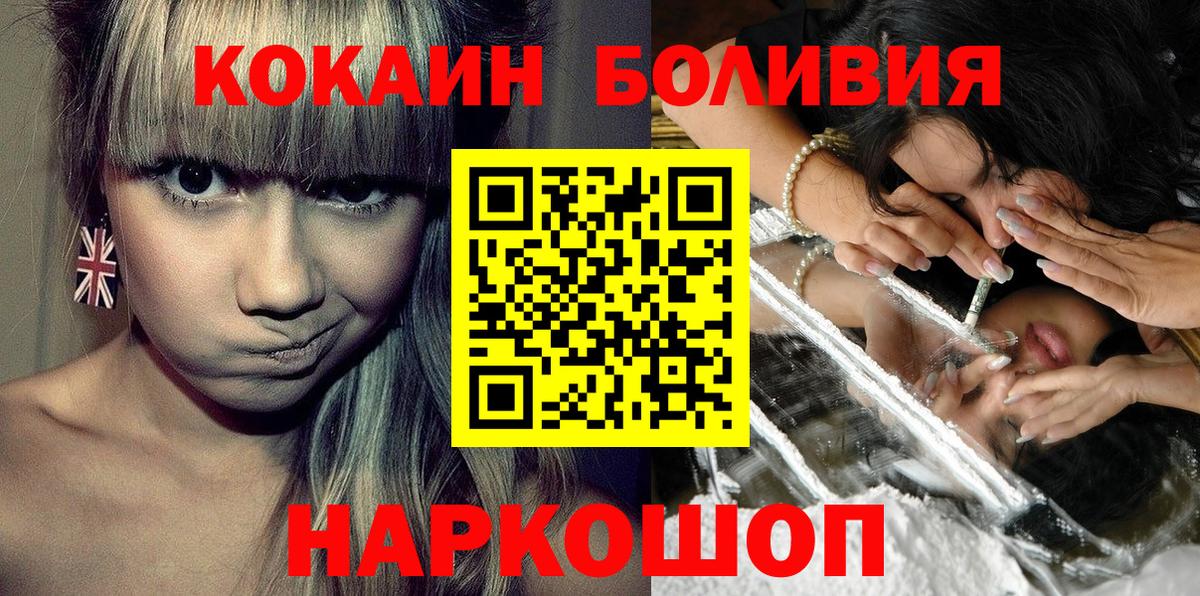КОКАИН Боливия  Cocaine  Кисловодск  Кокаин Боливия 