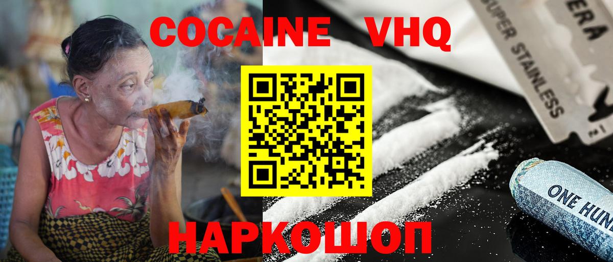 Кокаин Боливия  Кокаин FishScale  Кисловодск  Вход с VPN 