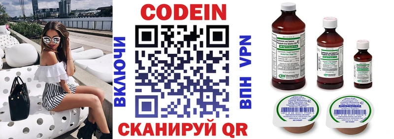 Кодеиновый сироп Lean напиток Lean (лин) кракен зеркало Кисловодск
