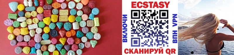 ЭКСТАЗИ 280мг  Кисловодск 