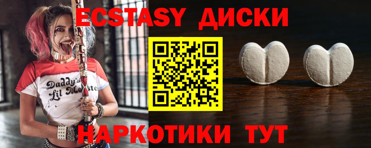 Ecstasy mix  Кисловодск  ЭКСТАЗИ  Экстази MDMA 