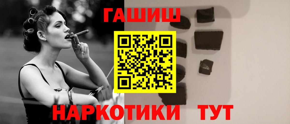 ГАШИШ  Кисловодск  Гашиш гашик 