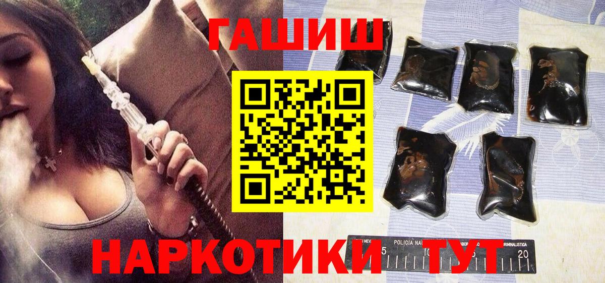Кисловодск  ГАШИШ 40% ТГК  ГАШ  Вход с VPN  ГАШ гарик 