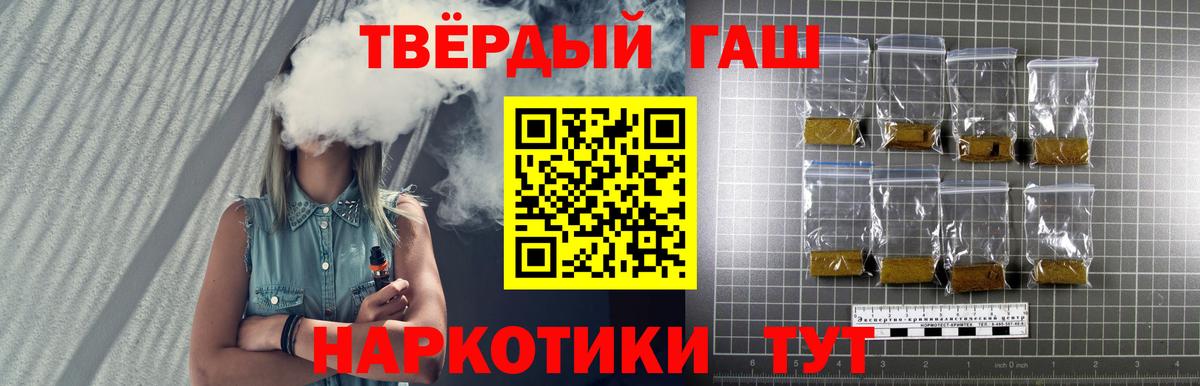 Гашиш убойный Кисловодск