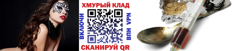 ГЕРОИН герыч  Кисловодск 