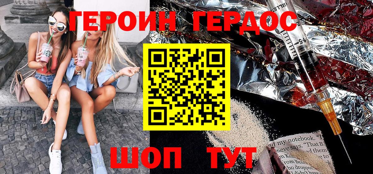 Кисловодск  Героин Афган  Вход с VPN 