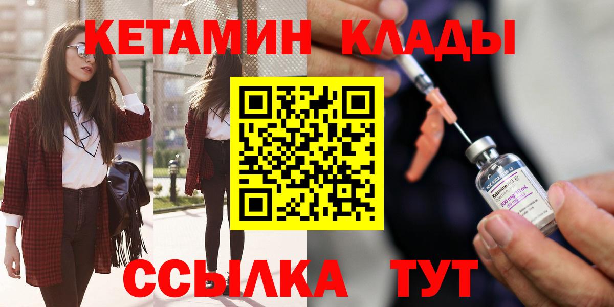 Кисловодск  Кетамин VHQ  КЕТАМИН ketamine  Вход с VPN 