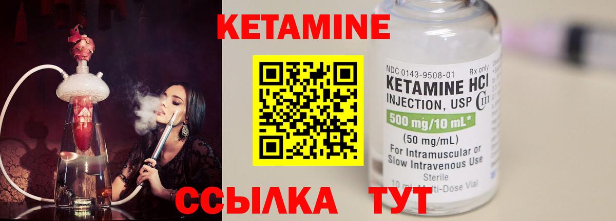 КЕТАМИН VHQ  Кисловодск 