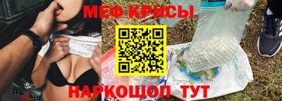 мефедрон Аргун