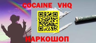 мефедрон VHQ Апрелевка