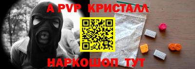 ALPHA PVP Гусь-Хрустальный