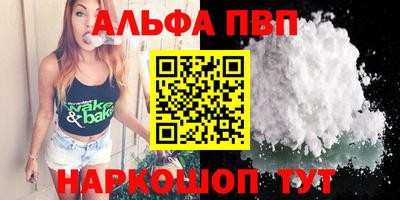 мефедрон VHQ Апрелевка