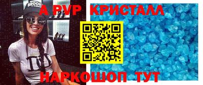 ALPHA PVP Гусь-Хрустальный