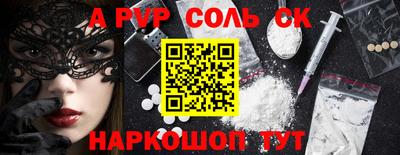 ALPHA PVP Гусь-Хрустальный