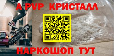 ALPHA PVP Гусь-Хрустальный