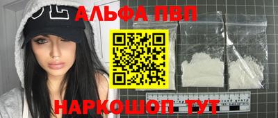 ALPHA PVP Гусь-Хрустальный