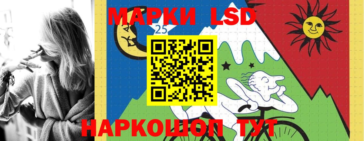 LSD-25 экстази кислота Кисловодск