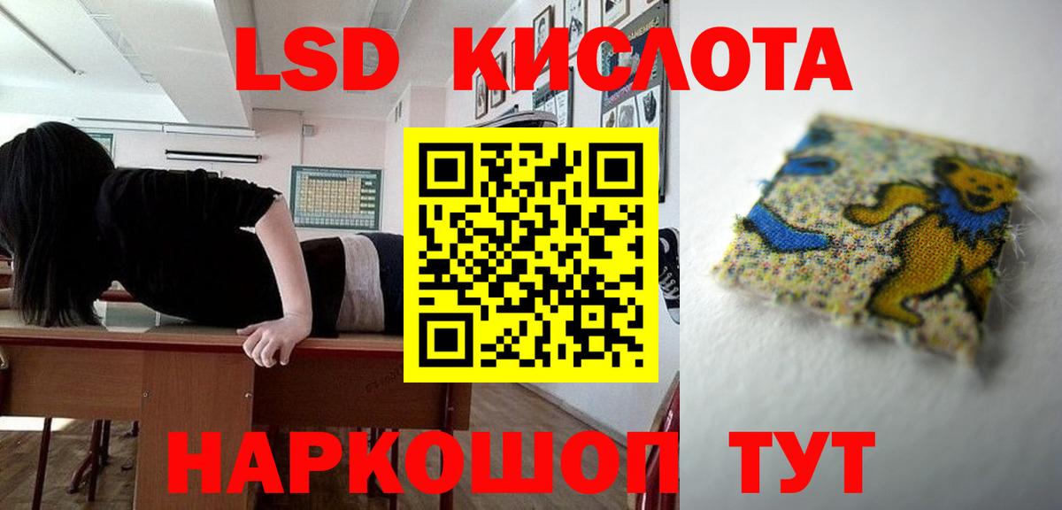 Лсд 25 экстази ecstasy  Вход с VPN  Кисловодск  LSD-25 экстази кислота 