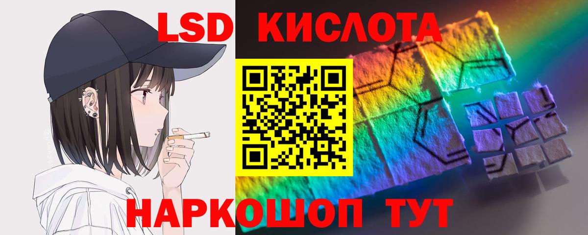 LSD-25 экстази кислота Кисловодск