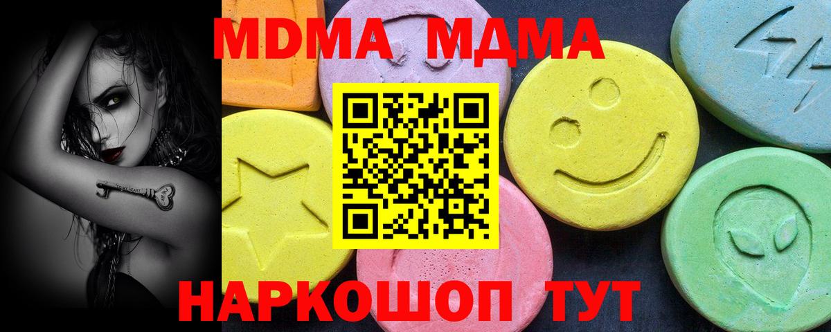 MDMA crystal  МДМА crystal  Кисловодск 