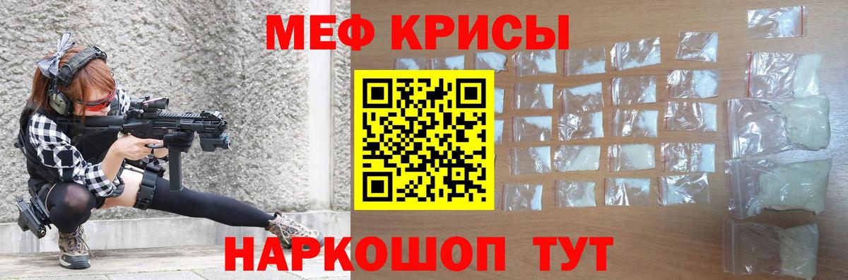 МЯУ-МЯУ mephedrone  Кисловодск  МЯУ-МЯУ  МЕФ кристаллы 