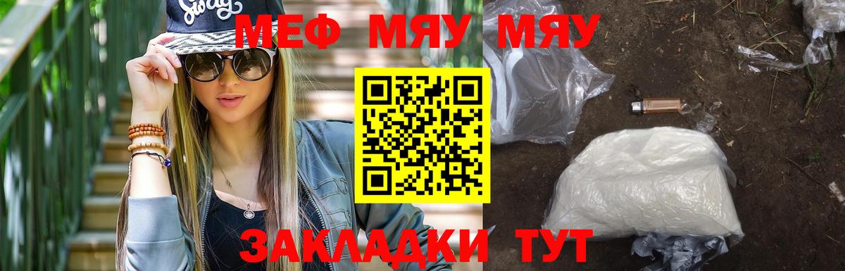 Меф  Кисловодск