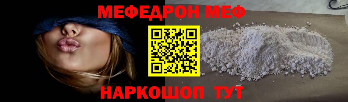 Меф мяу мяу кристаллы Кисловодск