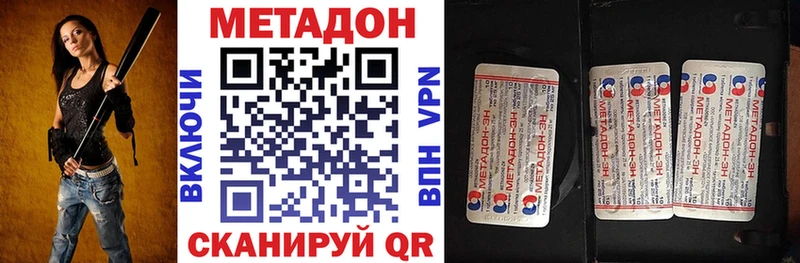 Метадон белоснежный  купить  цена  MEGA сайт  Кисловодск 