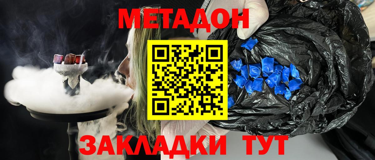 Метадон мёд  Метадон белоснежный  Кисловодск 