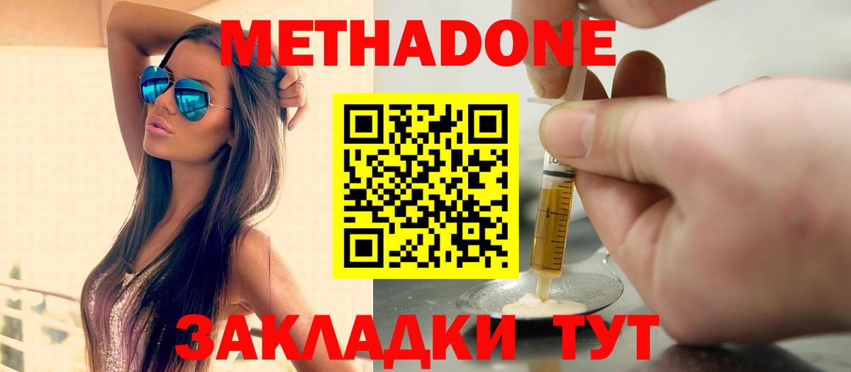 Метадон кристалл  KRAKEN онион  Метадон methadone  Кисловодск  Вход с VPN 