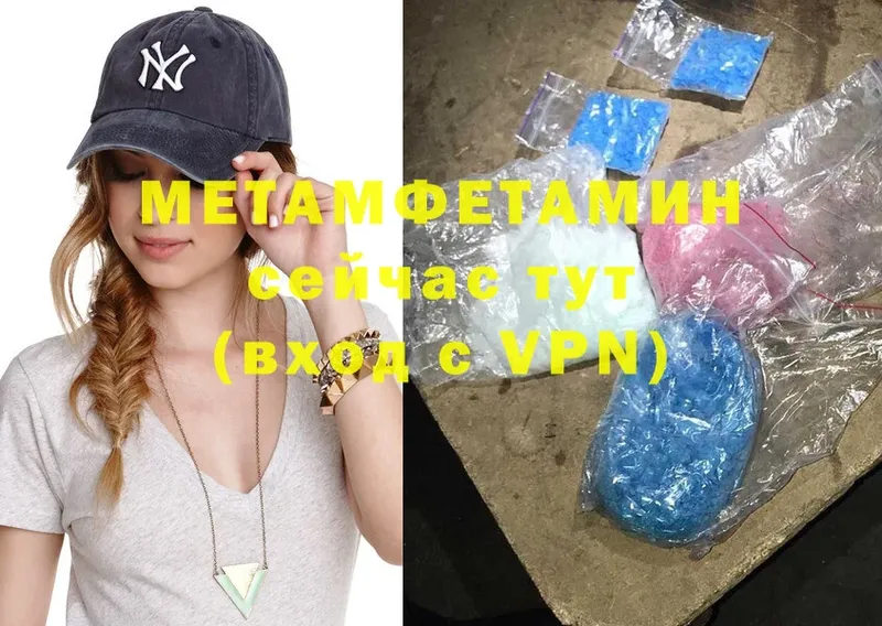 MEGA ССЫЛКА  Кисловодск  Метамфетамин Methamphetamine 