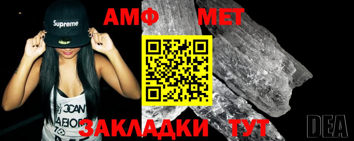 Первитин Декстрометамфетамин 99.9%  Вход с VPN  Кисловодск 