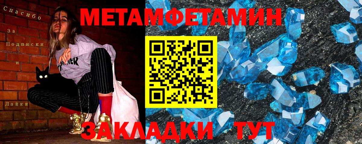 МЕТАМФЕТАМИН кристалл Кисловодск