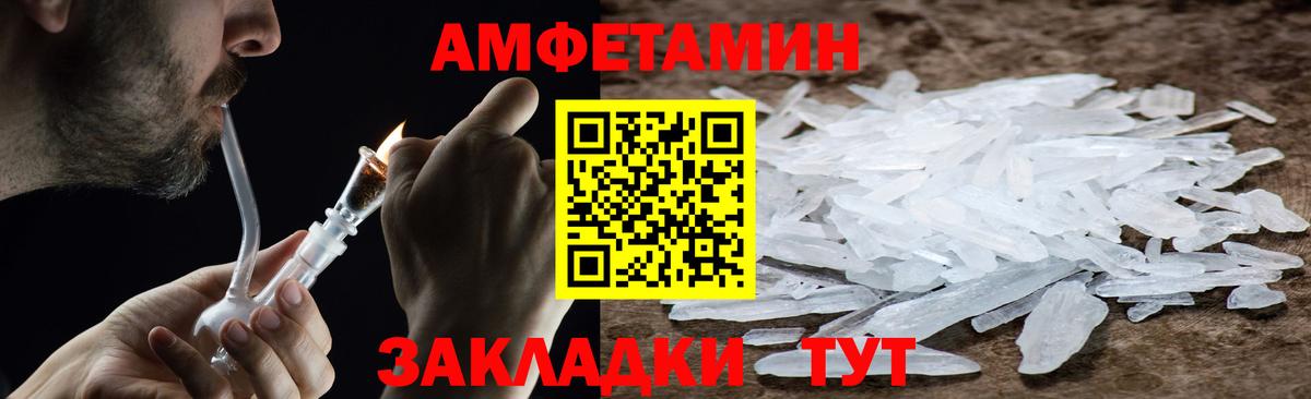 Метамфетамин Methamphetamine Кисловодск