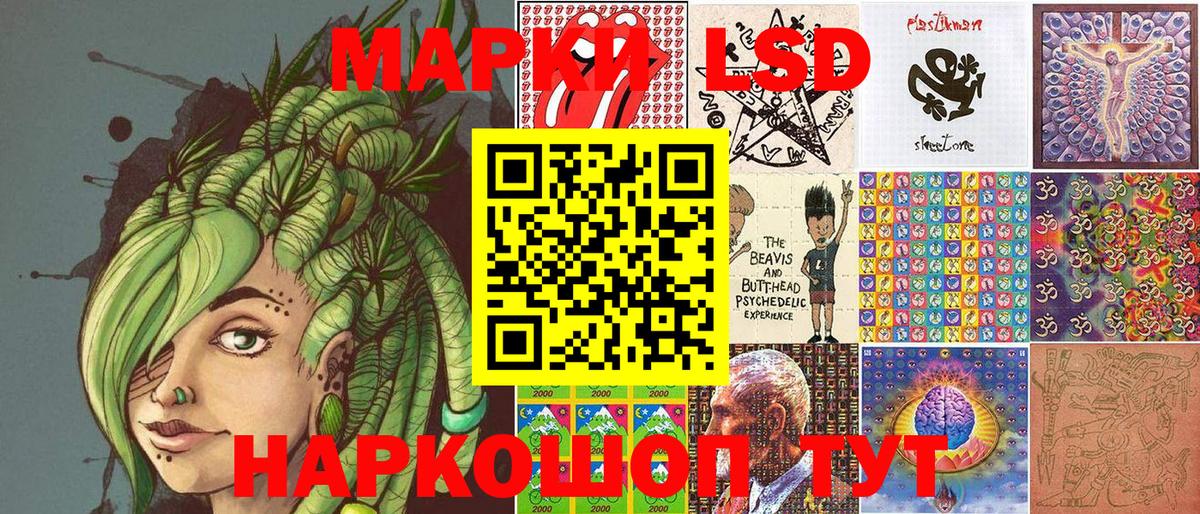 Марки 25I-NBOMe 1500мкг Кисловодск