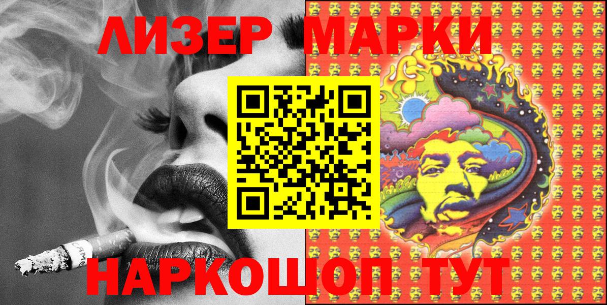 Кисловодск  Марки 25I-NBOMe 1,8мг  Вход с VPN 