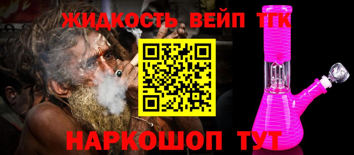 Дистиллят ТГК THC oil  ТГК вейп с тгк  купить наркотики цена  Кисловодск 