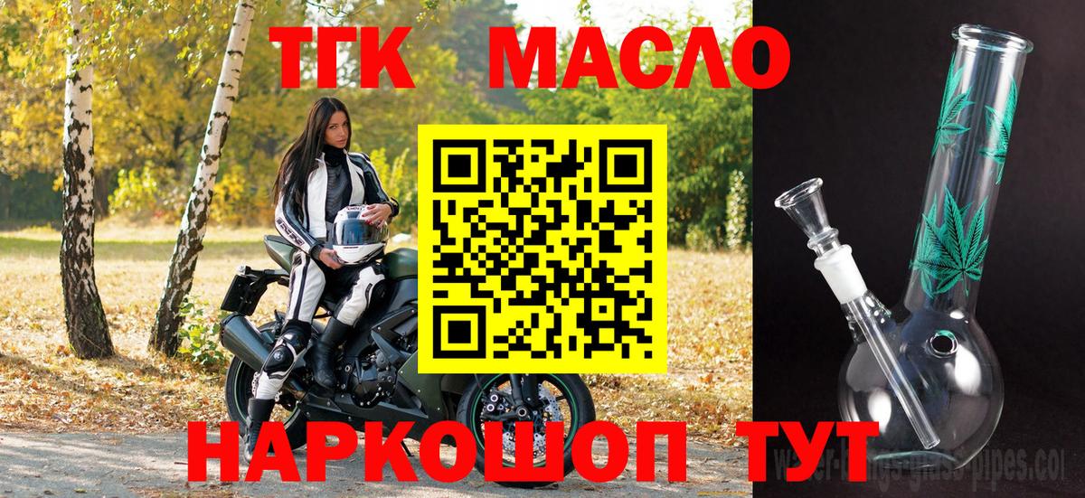 Кисловодск  Дистиллят ТГК Wax  Вход с VPN  ТГК THC oil 